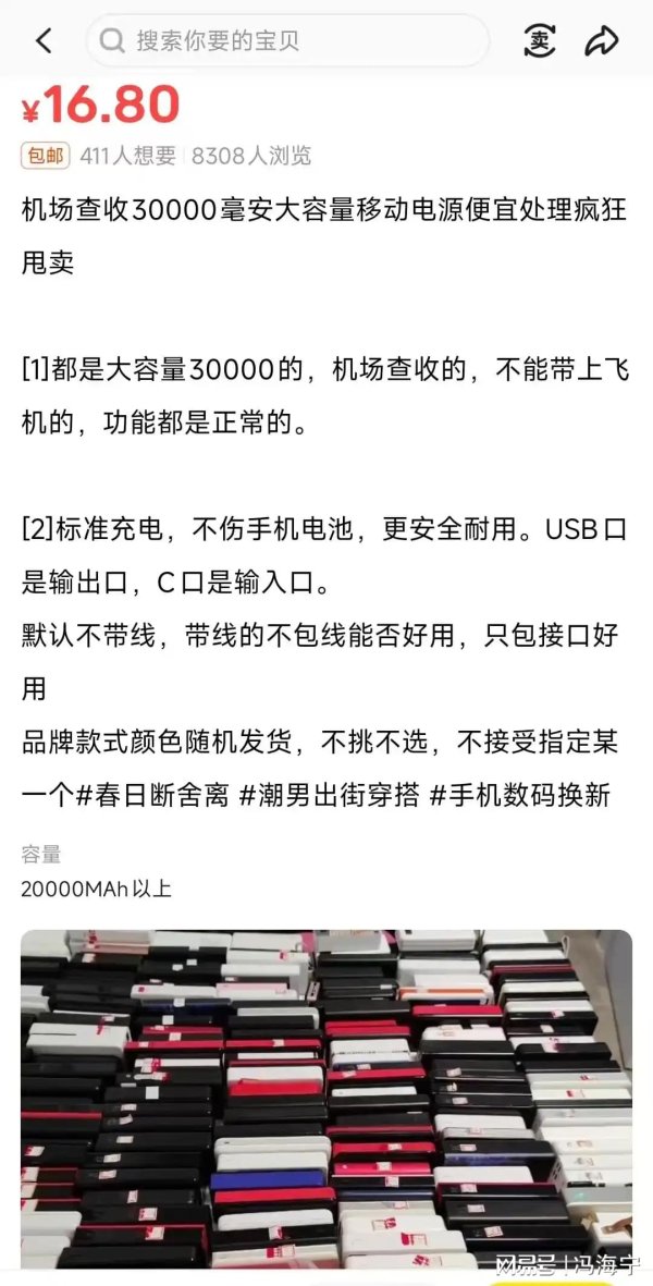 六六配资 充电宝贴假“3C”标识？机场如何设防