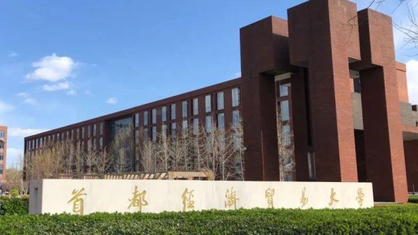 配资宝 直通世界名校的黄金跳板：国际本科，高考后的另一条精英赛道