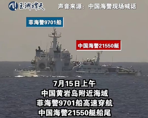 万联证券 052D 一声不吭, 菲 2300 吨船疯撞后哑火: 沉默才是最狠的巴掌