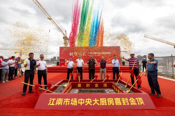 尚红网  广州白云入选省级食品工业培育试点名单，打造大湾区“食材之都”新名片